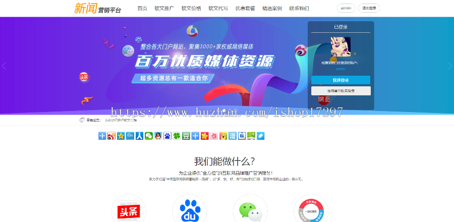 新闻发布系统源代码出售 软文投放平台源码_稿件自助发布平台源码 2019开发