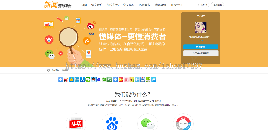 新闻发布系统源代码出售 软文投放平台源码_稿件自助发布平台源码 2019开发
