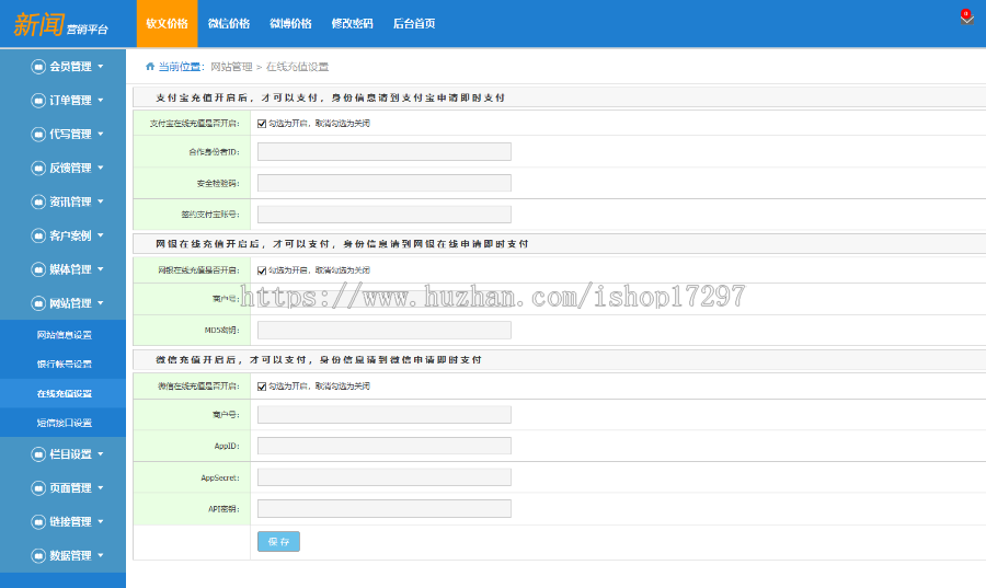 新闻发布系统源代码出售 软文投放平台源码_稿件自助发布平台源码 2019开发