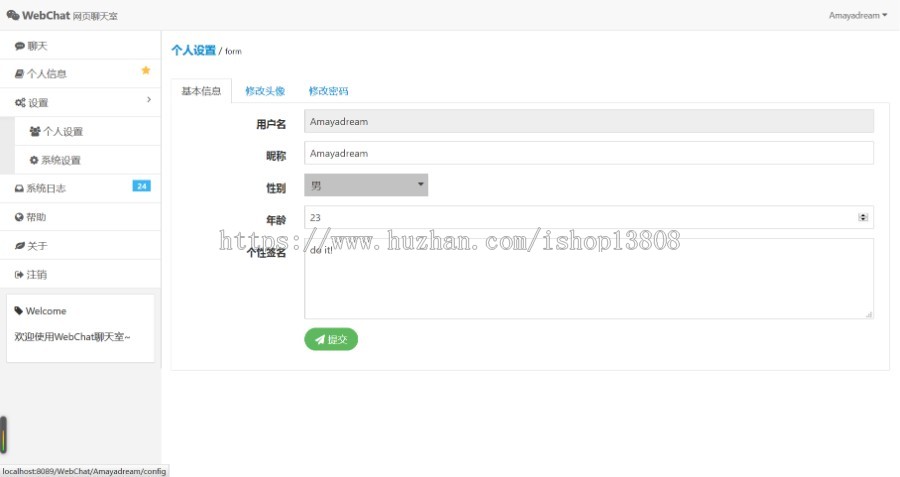 Java Spring + Spring MVC + Mybatis WebSocket实现网络聊天室（群聊+私聊） 