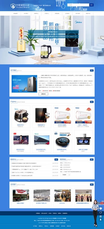 ID172：家电【响应式】5合1电器整站SEO优化结构源码 