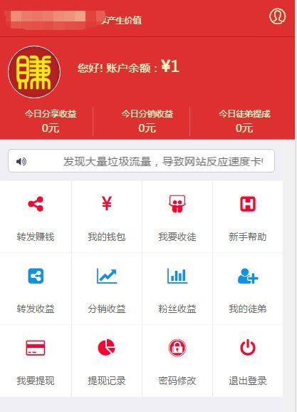 微小豆朋友圈分享赚钱系统