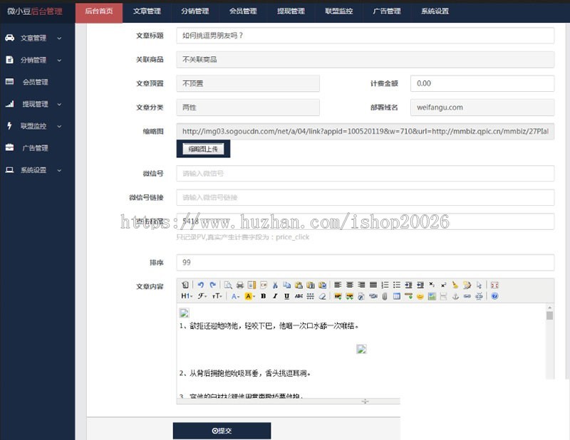 微小豆朋友圈分享赚钱系统