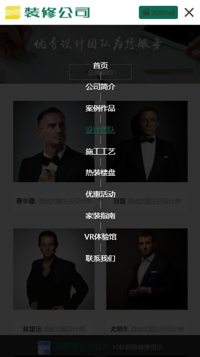 绿色高端大气装修装饰公司源码