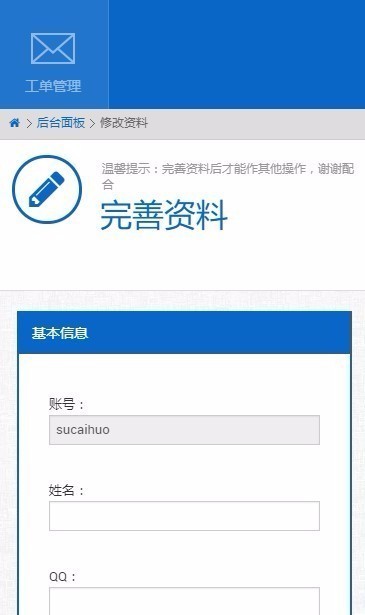 Thinkphp工单系统支持多客服+短信+邮件源码
