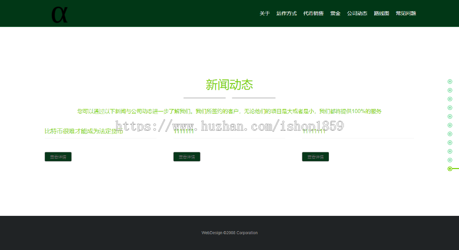 4区块链项目官网 ICO代币官网 虚拟货币 ETH代币官方介绍网站