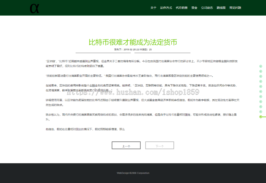4区块链项目官网 ICO代币官网 虚拟货币 ETH代币官方介绍网站