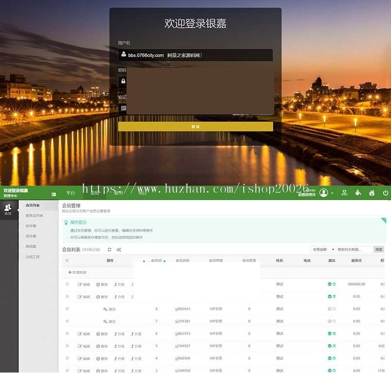 PHP自适应卡益源码 前台直销源码 报单费 直推奖 有内部商城
