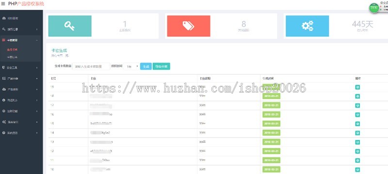 域名授权系统PHP源码 V2.7.0 支持盗版追踪