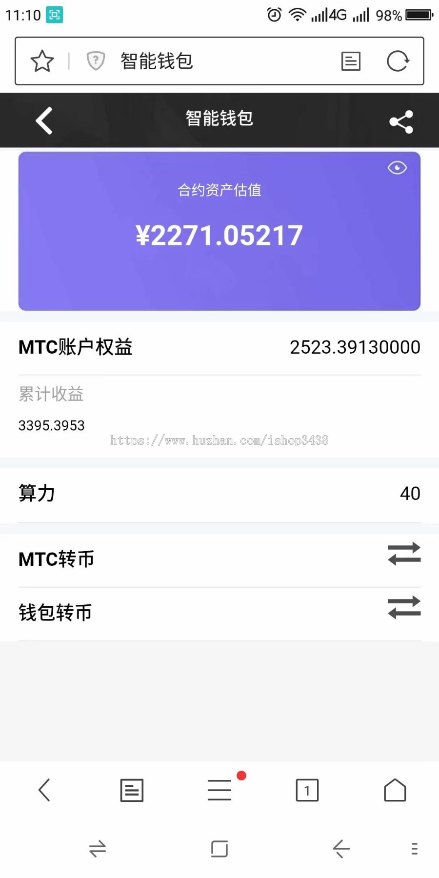 （直接运营版本）2019年新版MTC美特币矿池版本挖矿系统释放