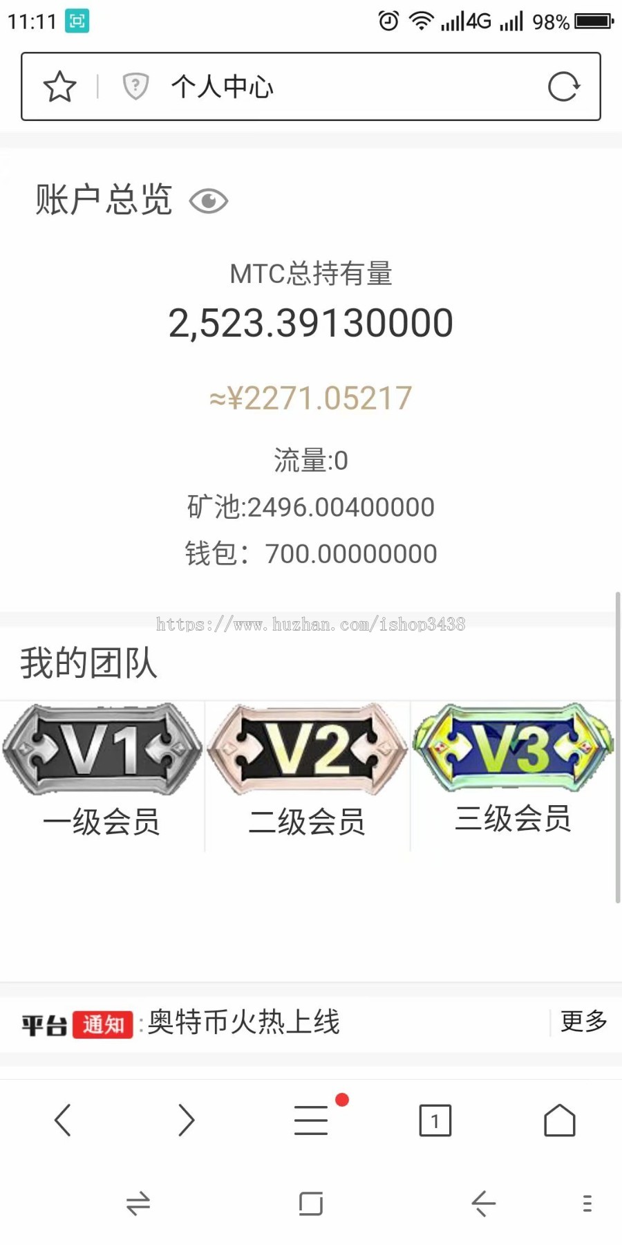 （直接运营版本）2019年新版MTC美特币矿池版本挖矿系统释放