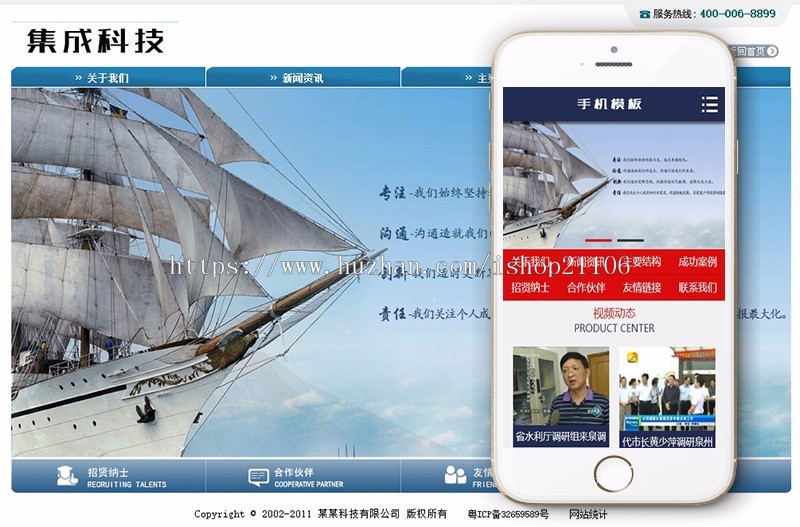 蓝色项目系统集成科技类网站织梦模板带手机端dedecms 