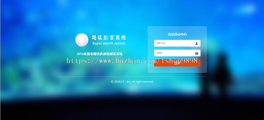 投资理财源码，超级连锁创富系统