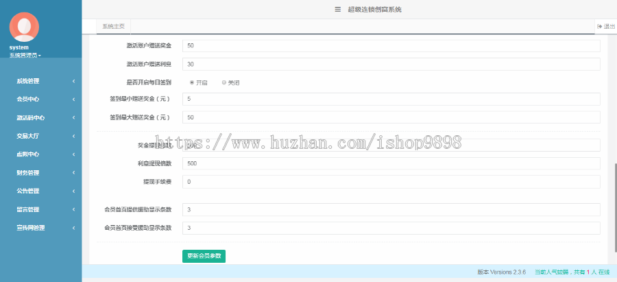 投资理财源码，超级连锁创富系统