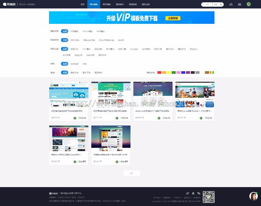 【会员中心+手机端】织梦寻模板源码素材下载站源码含部分数据 虚拟资源平台下载站