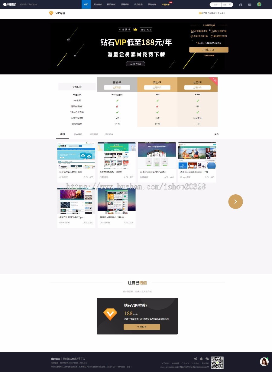 【会员中心+手机端】织梦寻模板源码素材下载站源码含部分数据 虚拟资源平台下载站
