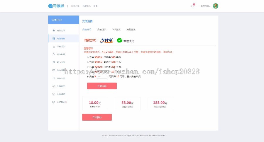 【会员中心+手机端】织梦寻模板源码素材下载站源码含部分数据 虚拟资源平台下载站