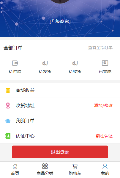 区块链结合实体嫁接商城-广州区块链商城开发