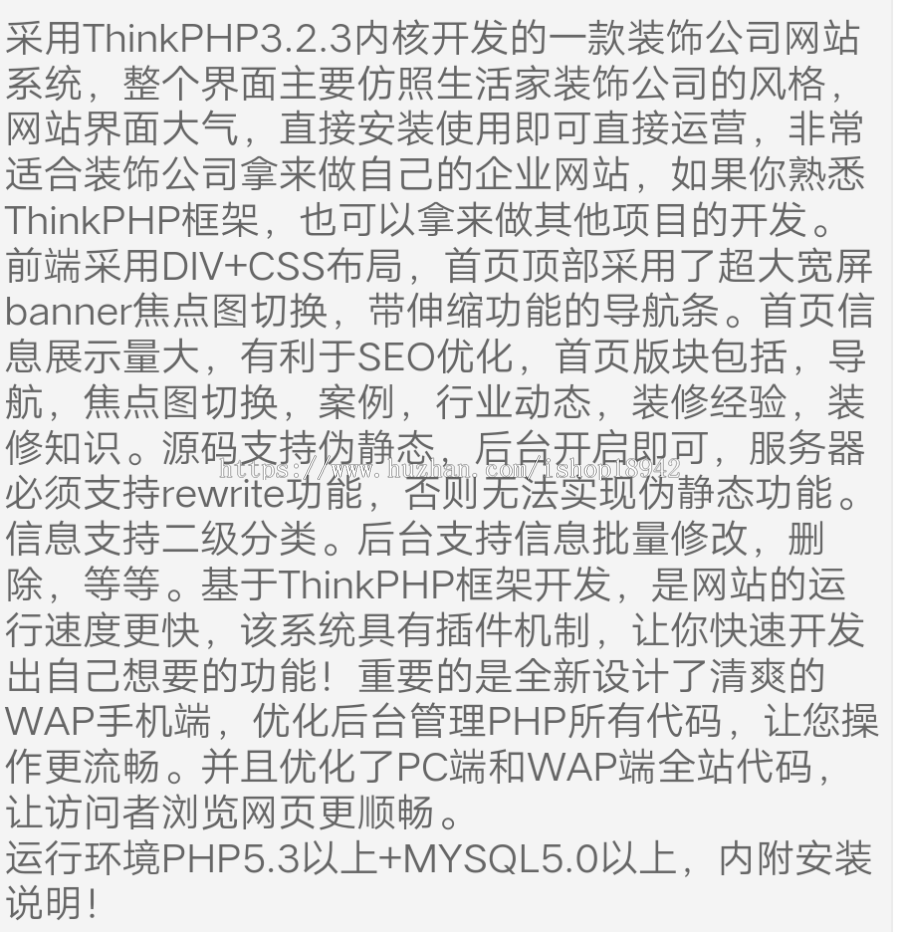 仿生活家装饰公司网站源码+WAP手机版 ThinkPHP内核 后台功能无限使用 