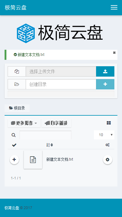 PHP极简网盘系统源码 轻量级文件管理与共享系统网站源码