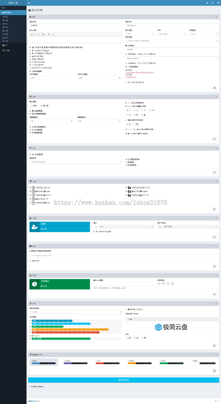 PHP极简网盘系统源码 轻量级文件管理与共享系统网站源码