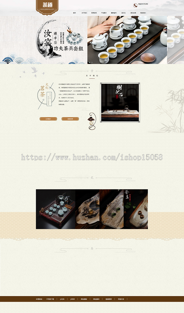 茶叶茶艺知识茶道知识大全网站网页模板