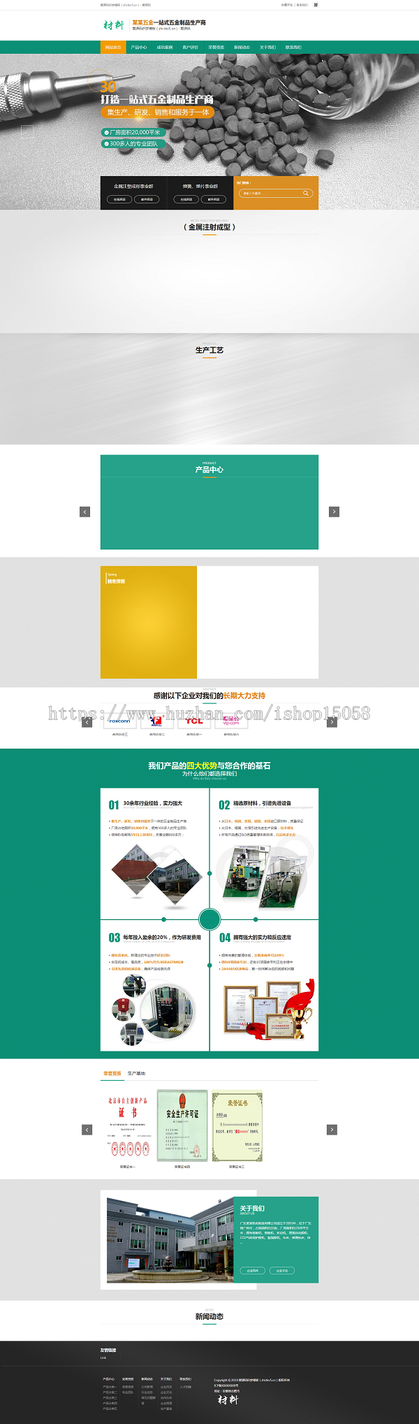 爱源码织梦模板金属工艺手工制作网站模板