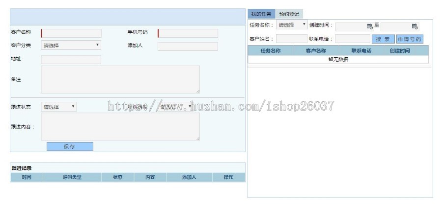 呼叫中心系统源码_RC09(支持二次开发)CC呼叫中心系统 源码