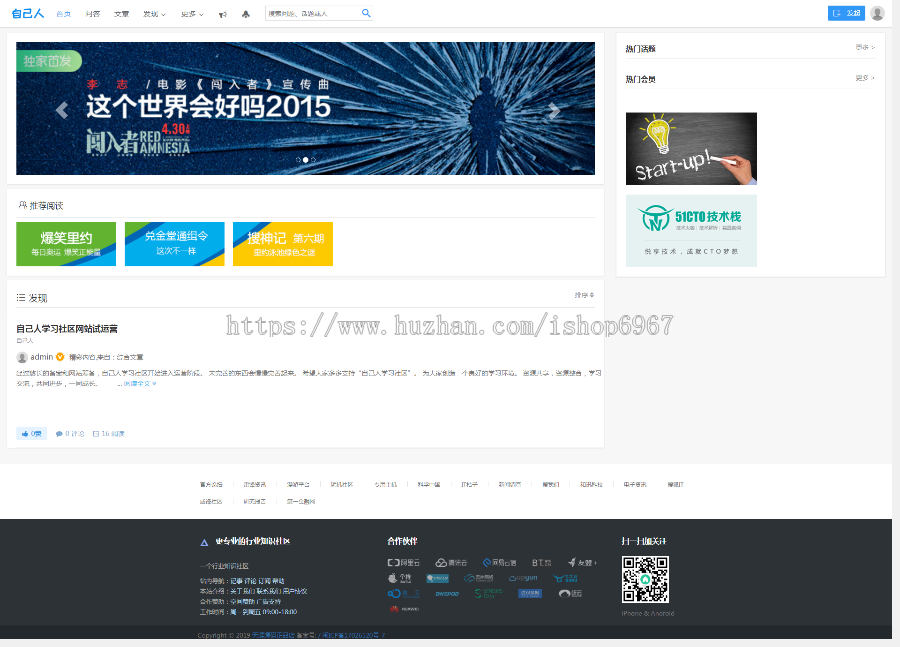 一键搭建知乎类问答社区源码有打赏和充值模块带后台