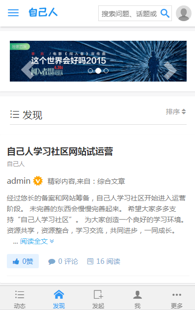 一键搭建知乎类问答社区源码有打赏和充值模块带后台