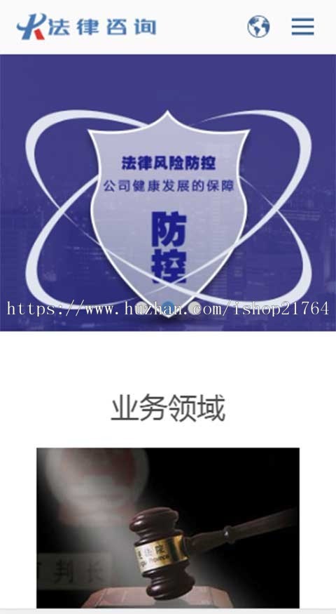响应式律师事务所网站织梦模板(中英双语自适应模板)SEO优化
