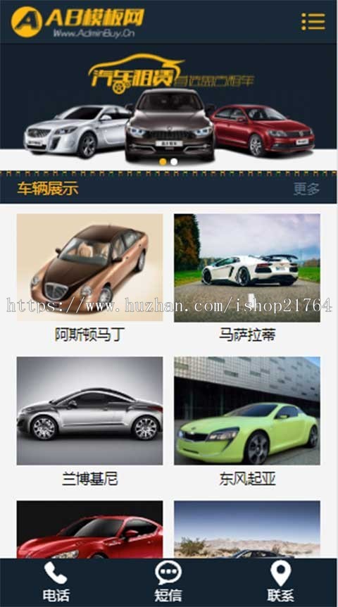 汽车租赁租车展示类网站织梦模板（带手机移动端）利于SEO优化源码 