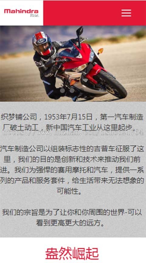 dedecms响应式大气高端汽车制造公司织梦整站网站模板(自适应)SEO