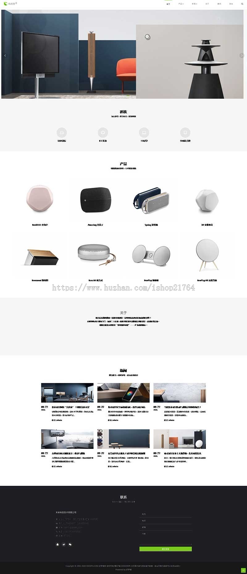 电子科技企业网站模板 PHP伪静态html响应式手机自适应带后台源码