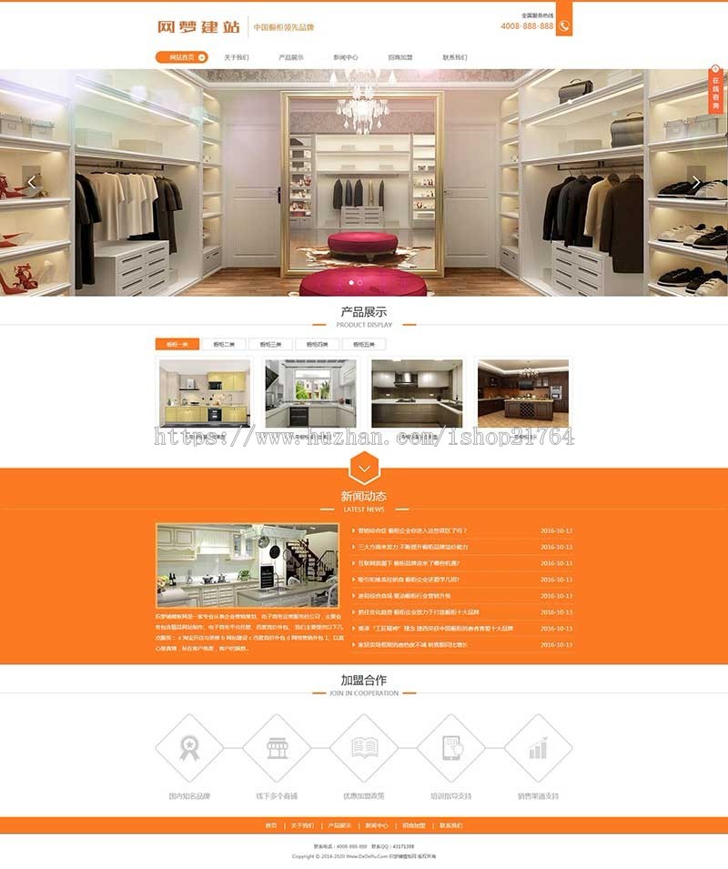 卫浴建材网站源码html5响应式模板手机自适应PHP静态带后台优化