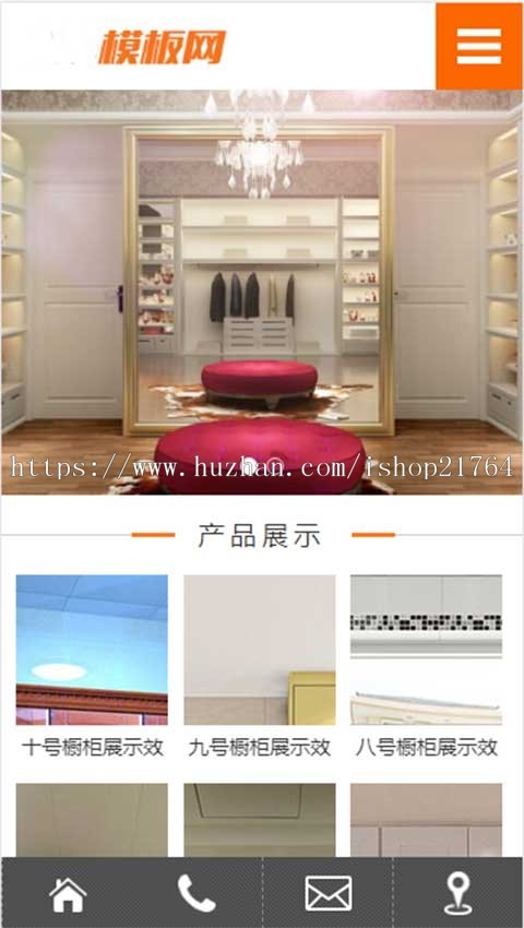卫浴建材网站源码html5响应式模板手机自适应PHP静态带后台优化