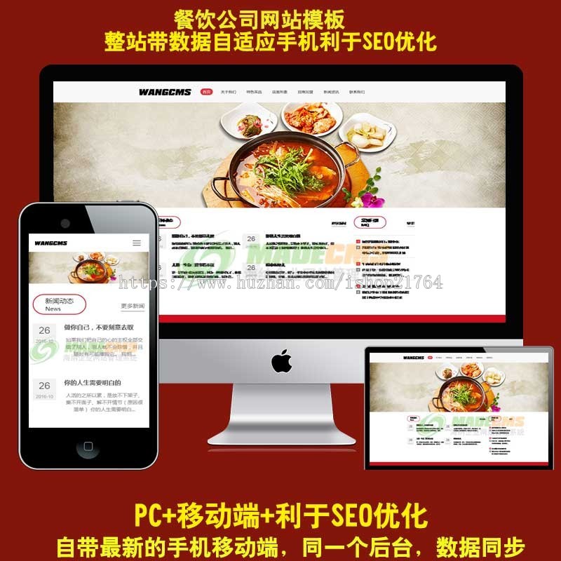 美食小吃网站模板牛肉捞面食品特色菜PHP伪静态后台易优化seo源码