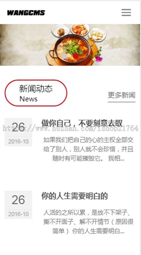美食小吃网站模板牛肉捞面食品特色菜PHP伪静态后台易优化seo源码