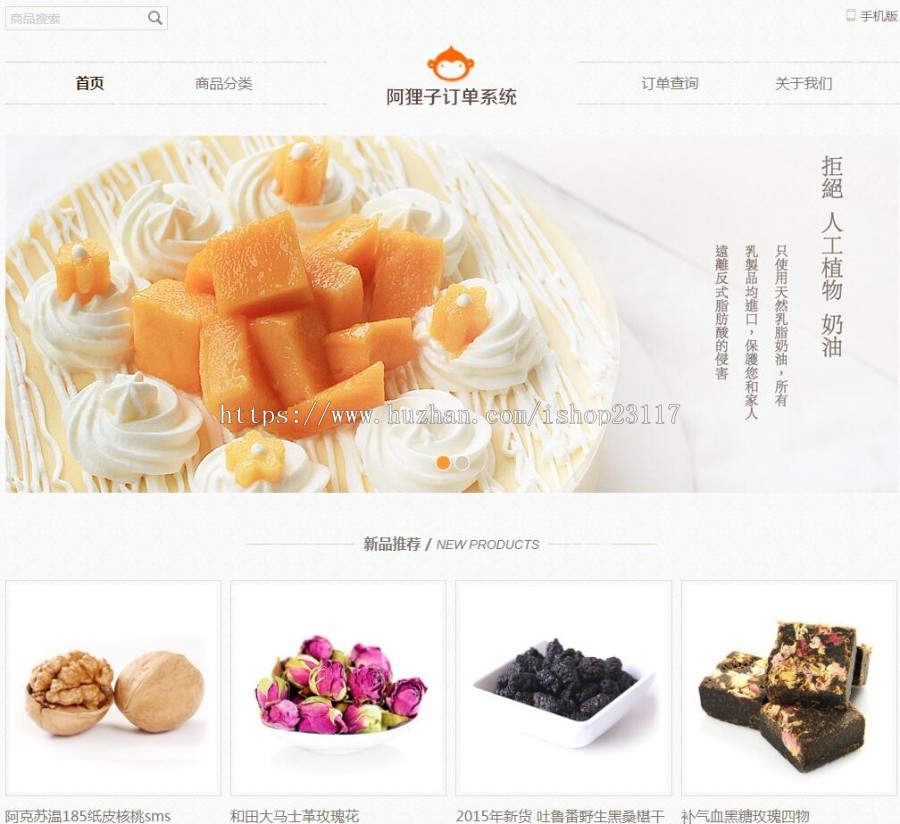 阿狸子PHP微信商品订单平台系统源码V2.9.0豪华版/货到付款/带后台+微信支付+支付宝