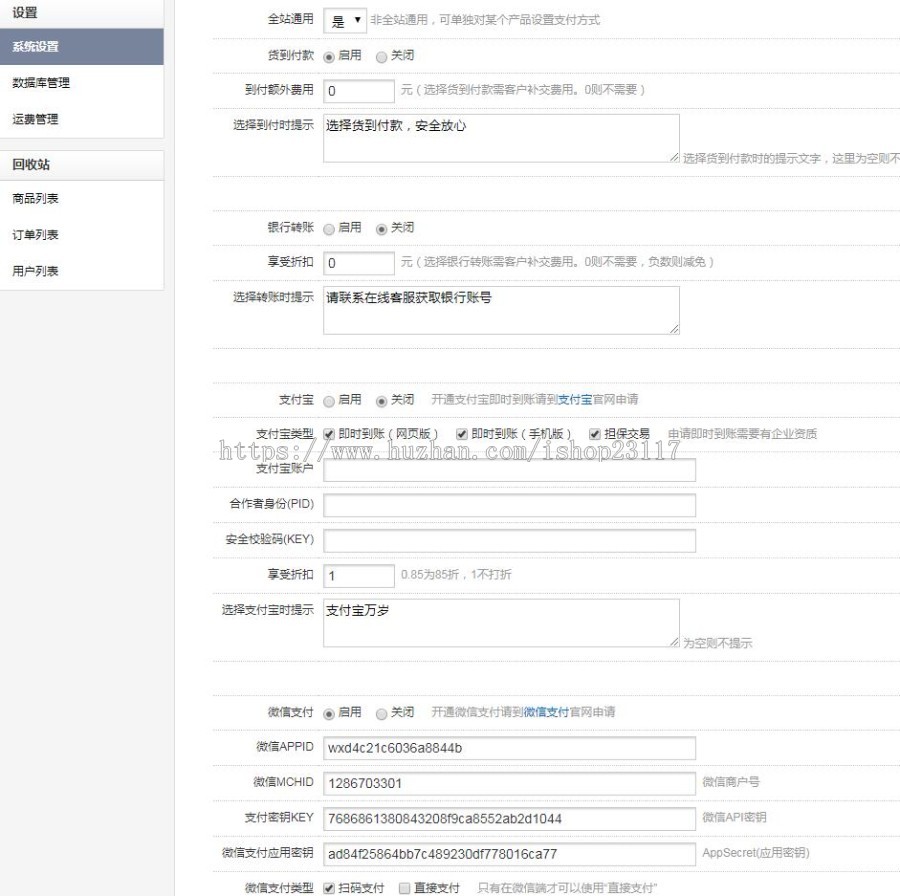 阿狸子PHP微信商品订单平台系统源码V2.9.0豪华版/货到付款/带后台+微信支付+支付宝