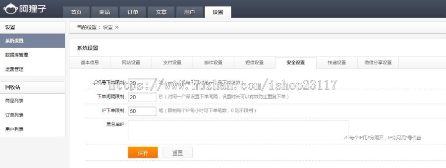 阿狸子PHP微信商品订单平台系统源码V2.9.0豪华版/货到付款/带后台+微信支付+支付宝
