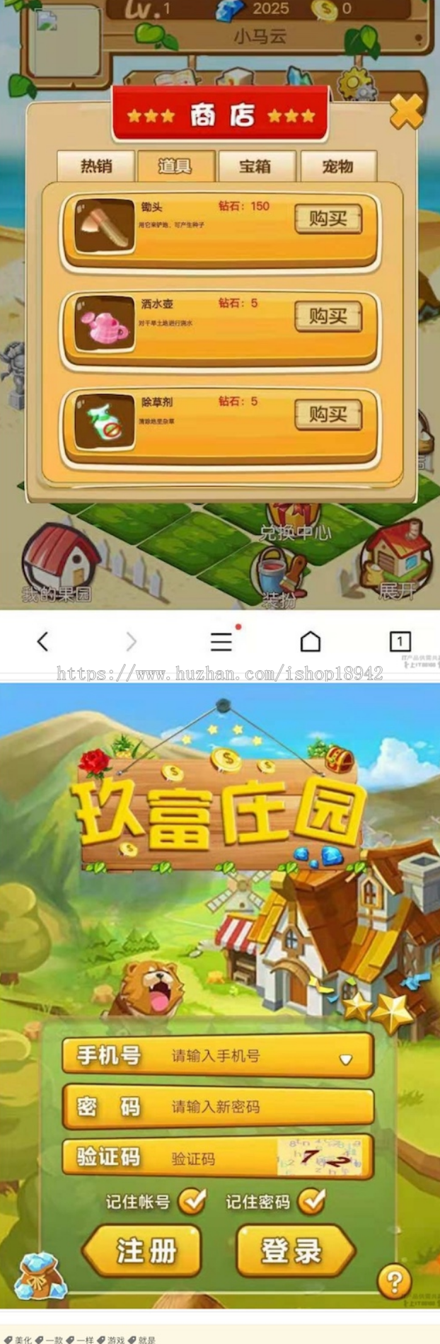 2019年玖 富 庄 园 复 利农场 拆分理财复利模拟经营游戏源码美化版