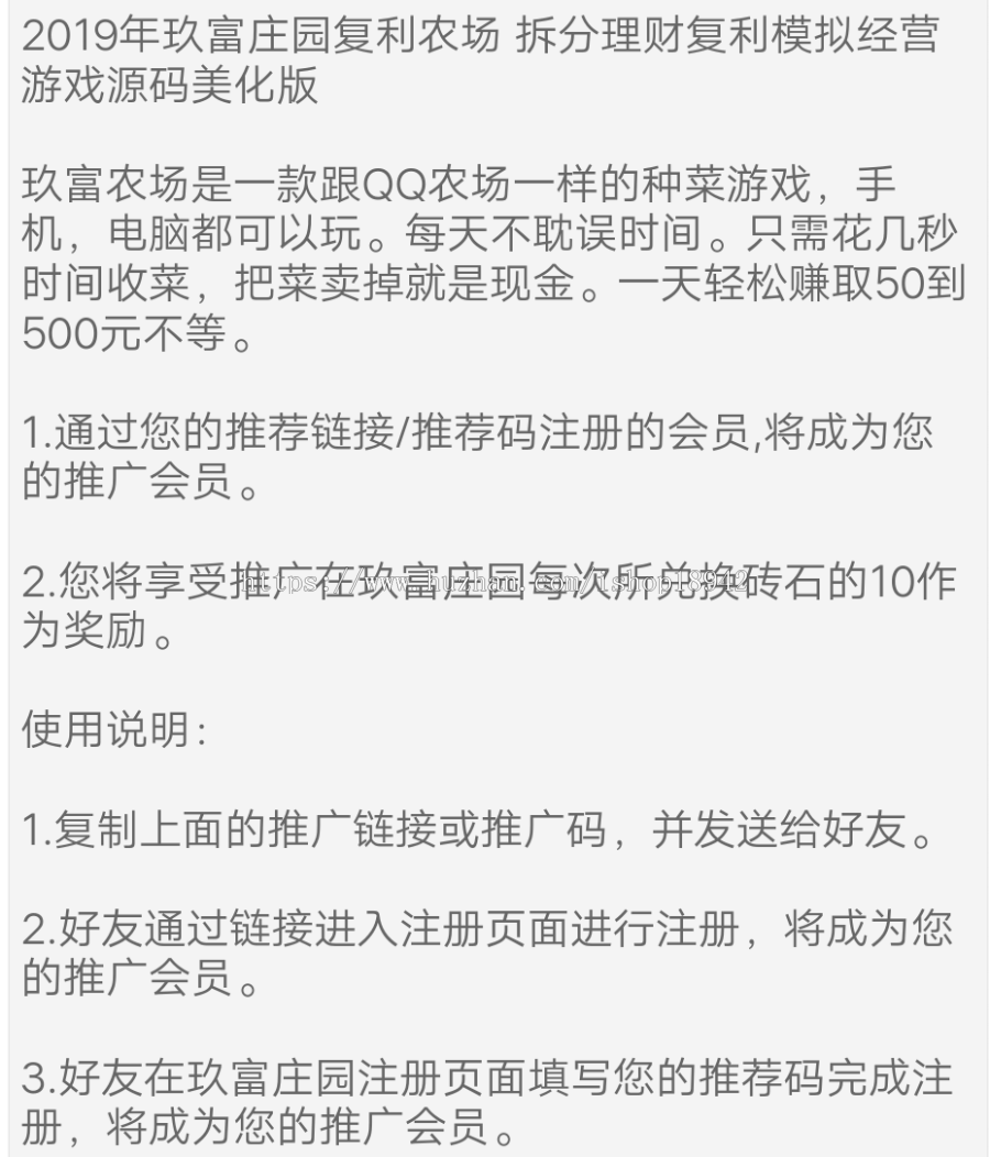 2019年玖 富 庄 园 复 利农场 拆分理财复利模拟经营游戏源码美化版