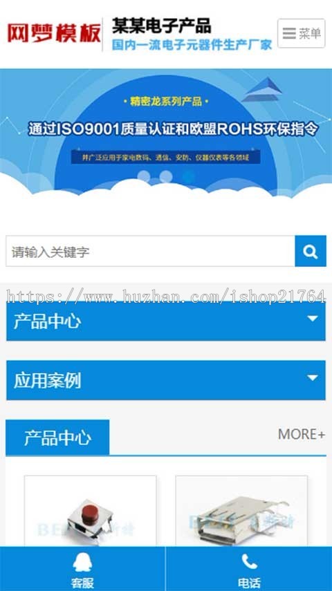 数码电子机械网站源码响应式模板 手机自适应 PHP伪静态易优化seo