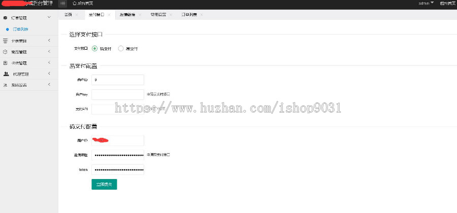 2019zui新自动发卡，支持设置代理，个人发卡平台，虚拟物品自动发货发卡源码