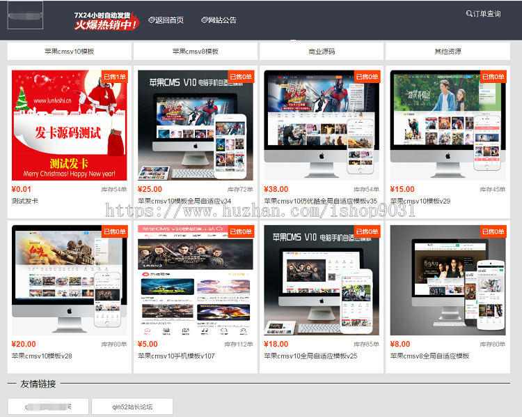 2019zui新自动发卡，支持设置代理，个人发卡平台，虚拟物品自动发货发卡源码