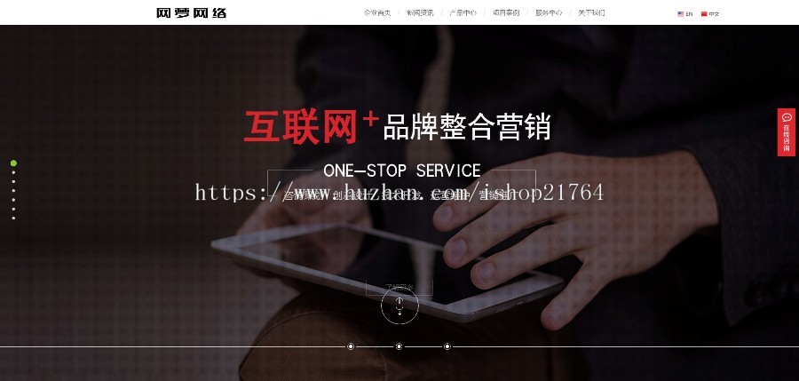 网站制作公司官网模板网站建设公司网站源码手机自适应 PHP伪静态