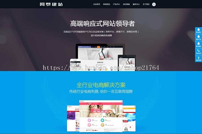 DEDECMS织梦PHP源码互联网网络建站设计类企业织梦模板(带手机端)
