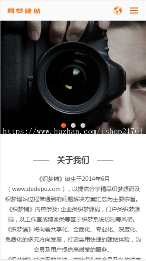 中英文双语响应式视觉艺术摄影类织梦模板（自适应手机端）