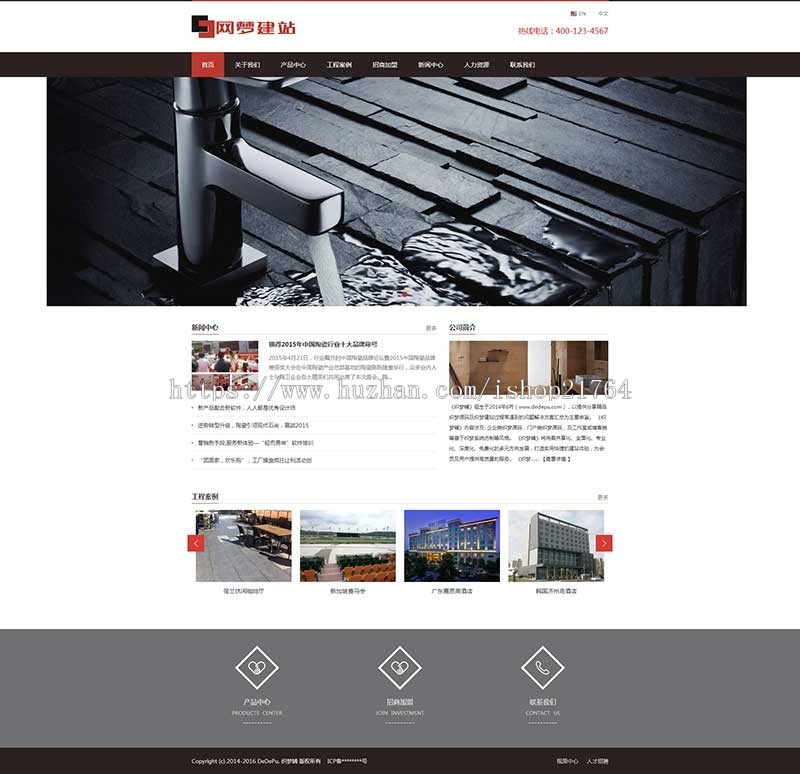 装修建材网站源码中英双语响应式h5模板 手机自适应 php易优化seo 